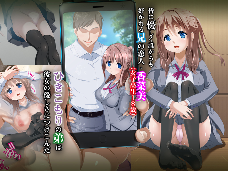 [Sakuranbo Breasts School | 私立さくらんぼ乳学校] Big Brother's Lover ~Cuckolded 18yo Highschool Girl Kanami~ | 兄の愛する人 ～寝取られ女子高生 香菜美 高校3年生18歳～